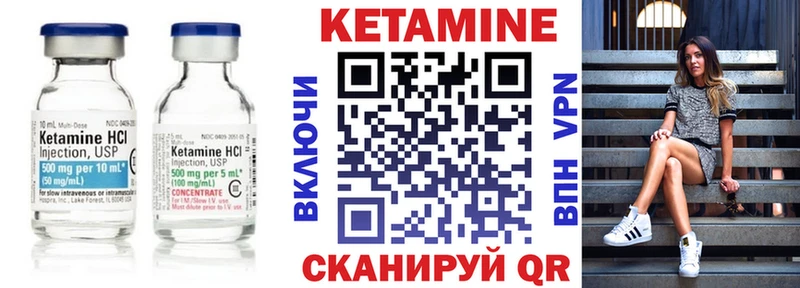 КЕТАМИН ketamine  Вязники 