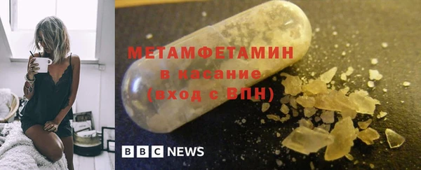 первитин Балахна