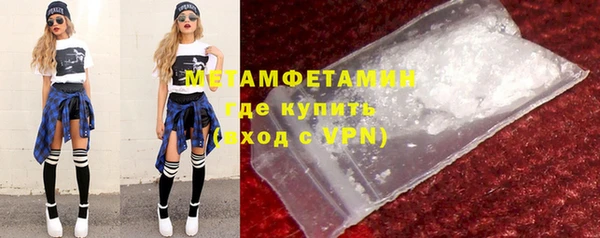 первитин Балахна