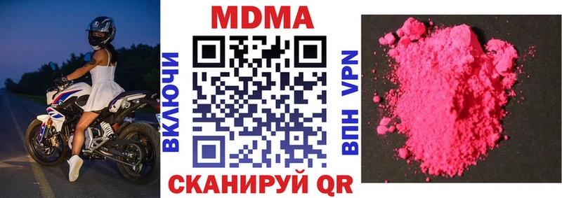 MDMA кристаллы  Вязники 