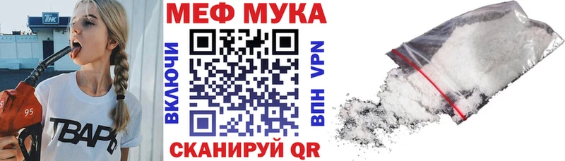 где найти наркотики  Вязники  МЕФ mephedrone 